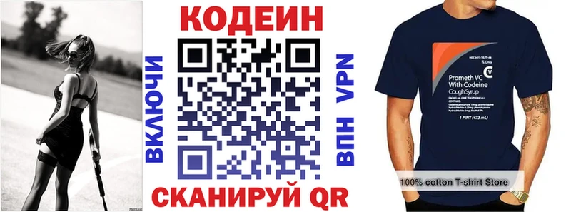 продажа наркотиков  Таганрог  Codein Purple Drank 