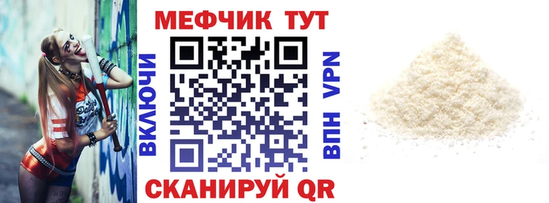 МЯУ-МЯУ кристаллы  кракен сайт  Таганрог 