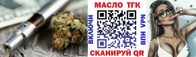 ТГК жижа  где продают   Таганрог 